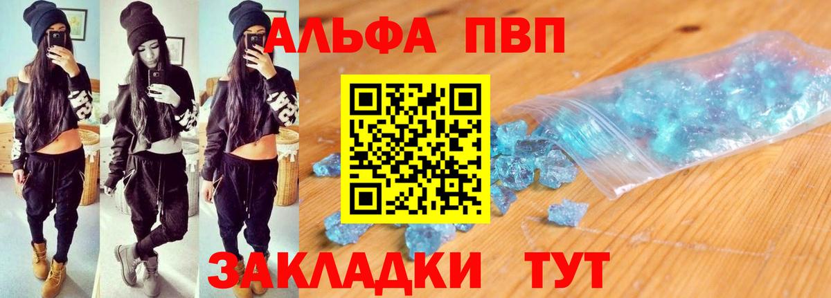 Alpha PVP кристаллы Буйнакск