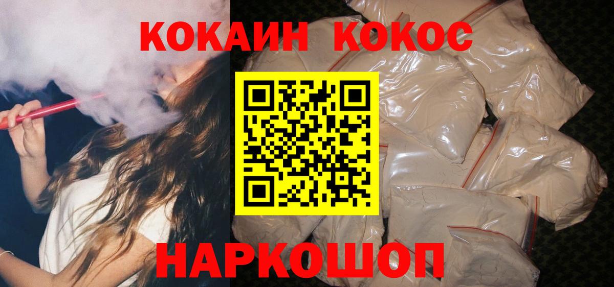 наркошоп  Вход с VPN  Буйнакск  COCAIN  КОКАИН Fish Scale  Cocaine VHQ 