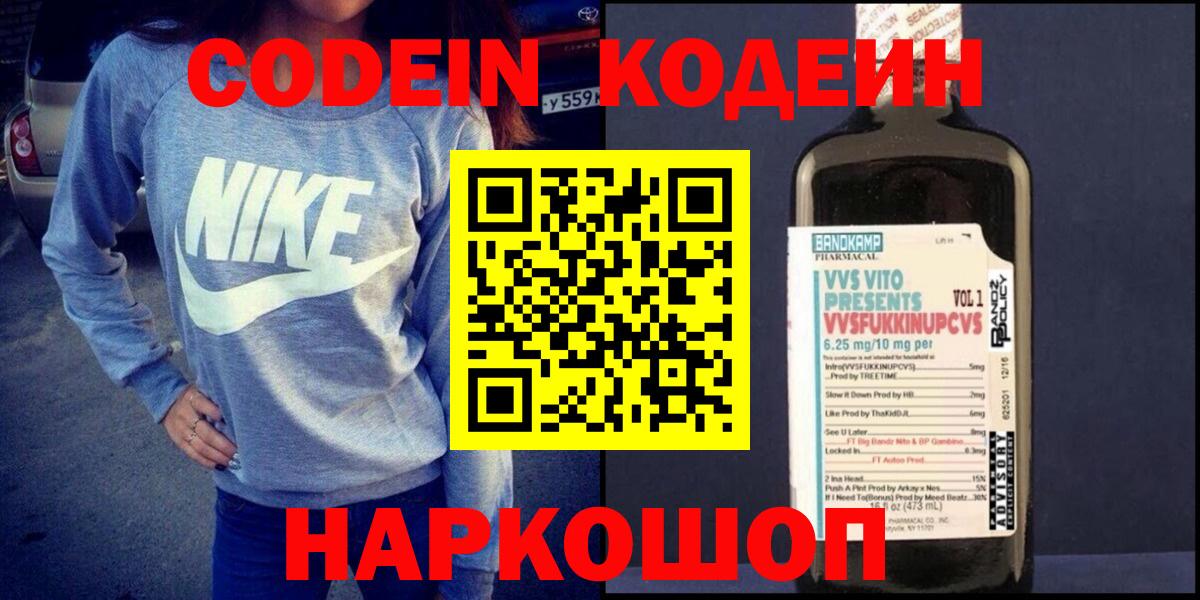 Кодеиновый сироп Lean напиток Lean (лин)  Кодеиновый сироп Lean напиток Lean (лин)  Вход с VPN  Буйнакск 