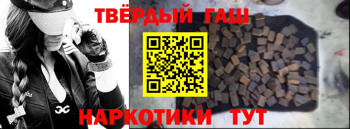 Гашиш гашик  ГАШ гашик  Буйнакск  Вход с VPN 