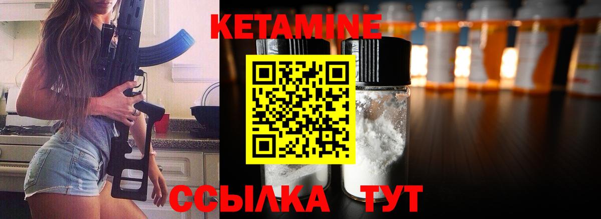 КЕТАМИН ketamine  Вход с VPN  Буйнакск 