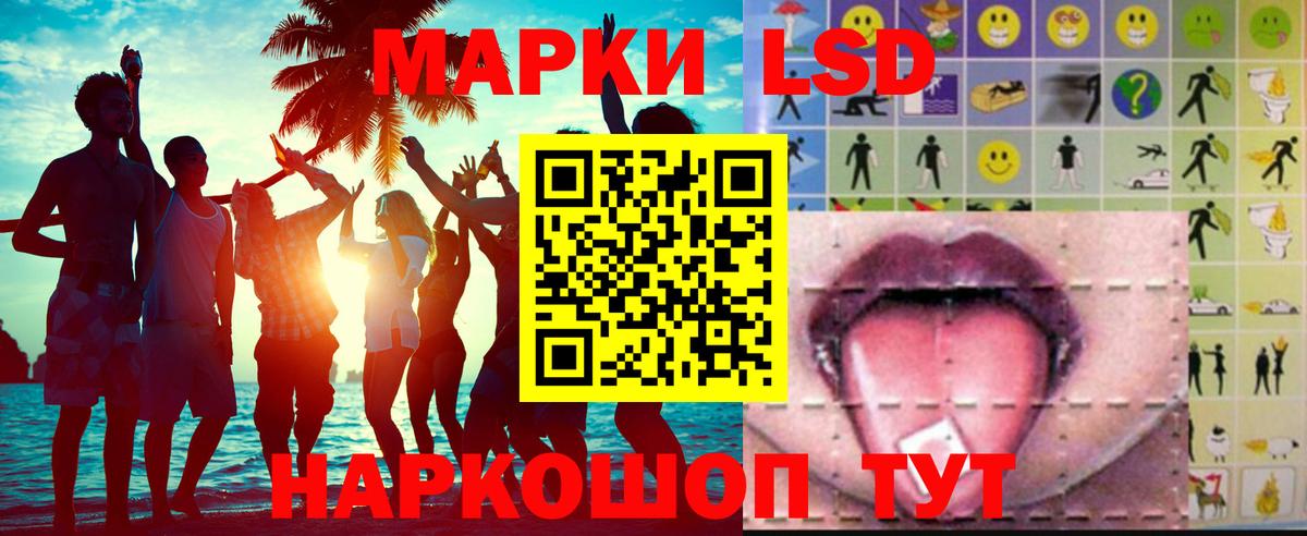 ЛСД экстази кислота  ЛСД экстази ecstasy  Вход с VPN  Буйнакск 