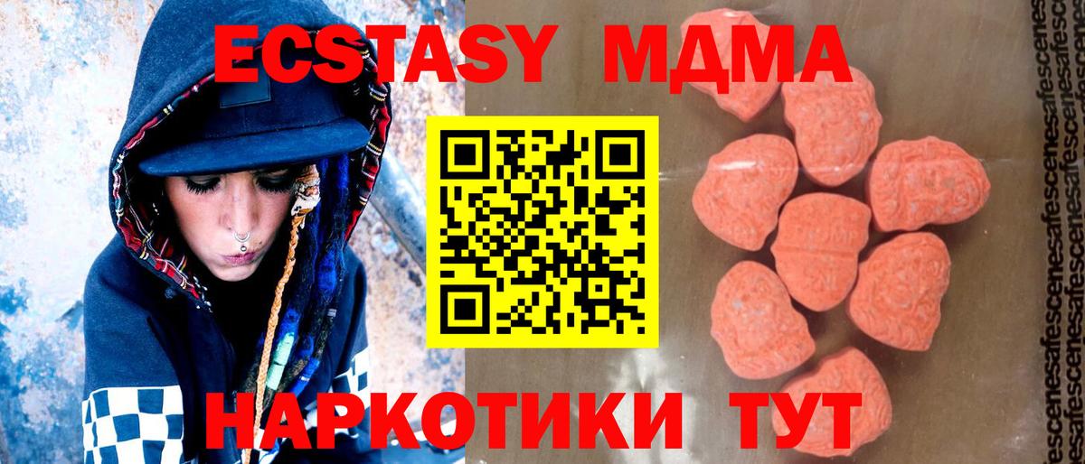 MDMA кристаллы  Вход с VPN  MDMA crystal  MDMA  Буйнакск 