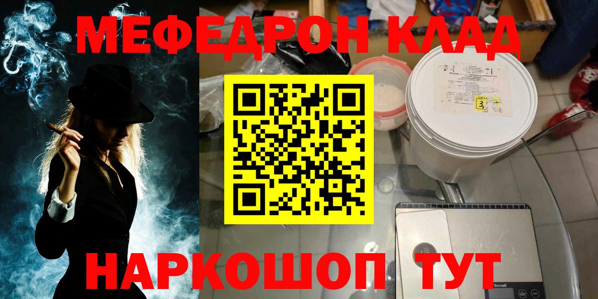 Меф  Меф  Вход с VPN  Меф mephedrone  Буйнакск 