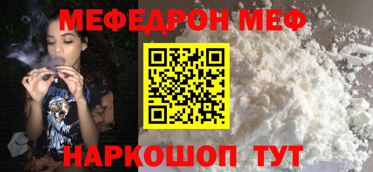 Меф мяу мяу  Буйнакск