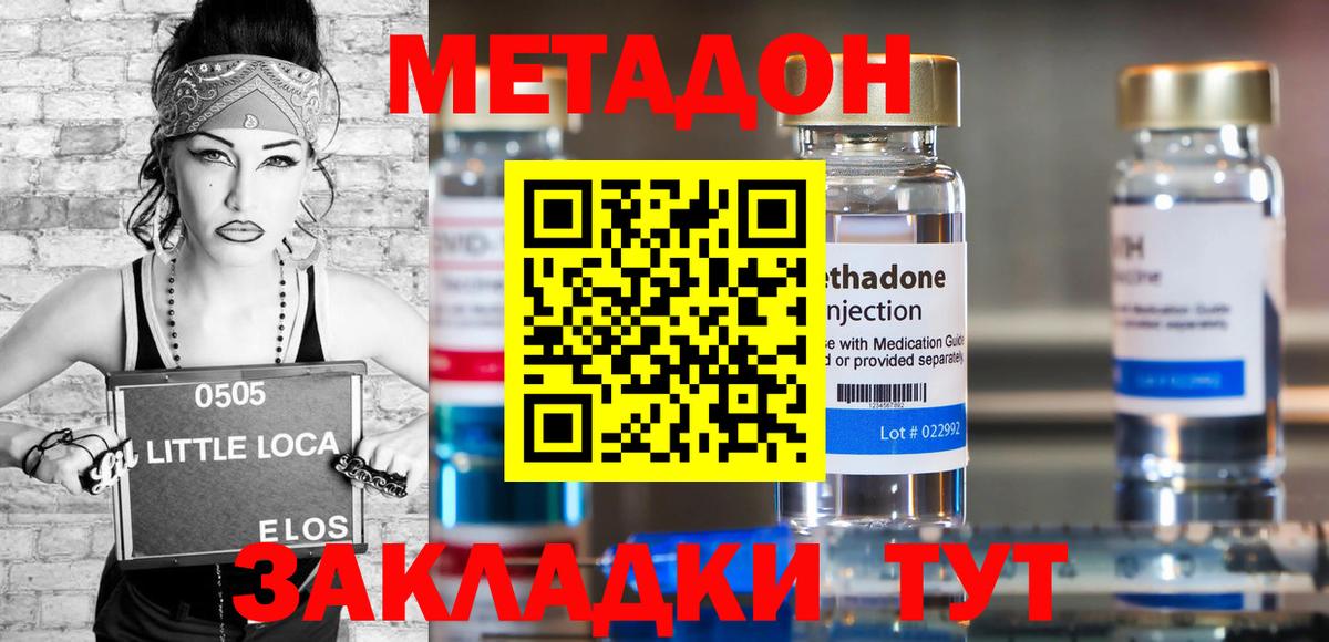 Буйнакск  МЕТАДОН кристалл  Вход с VPN  МЕТАДОН VHQ 