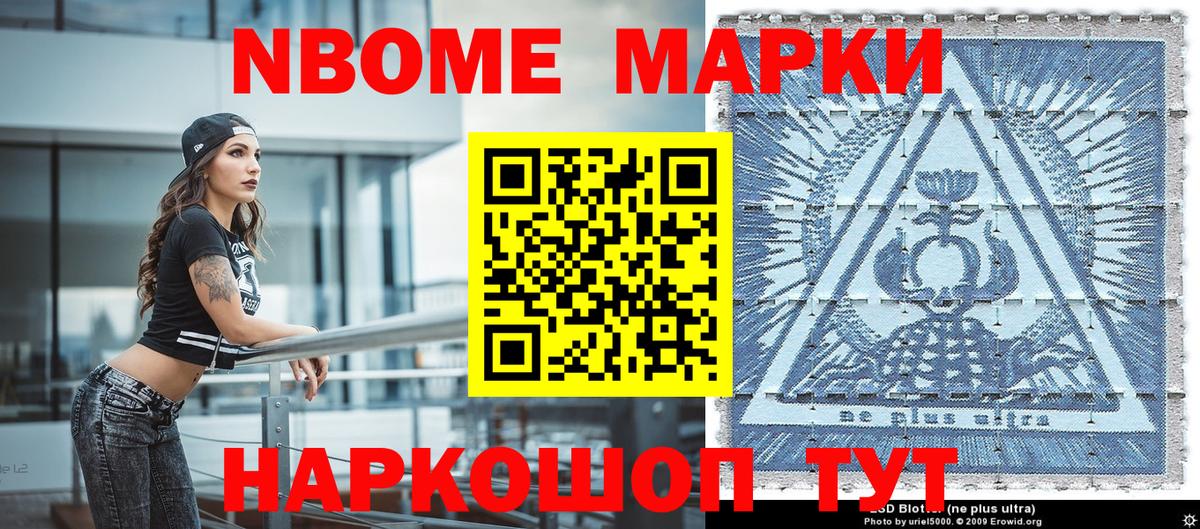 Наркотические марки 1500мкг Буйнакск