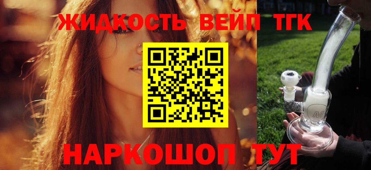 Буйнакск  ТГК Wax  Вход с VPN  ТГК вейп 
