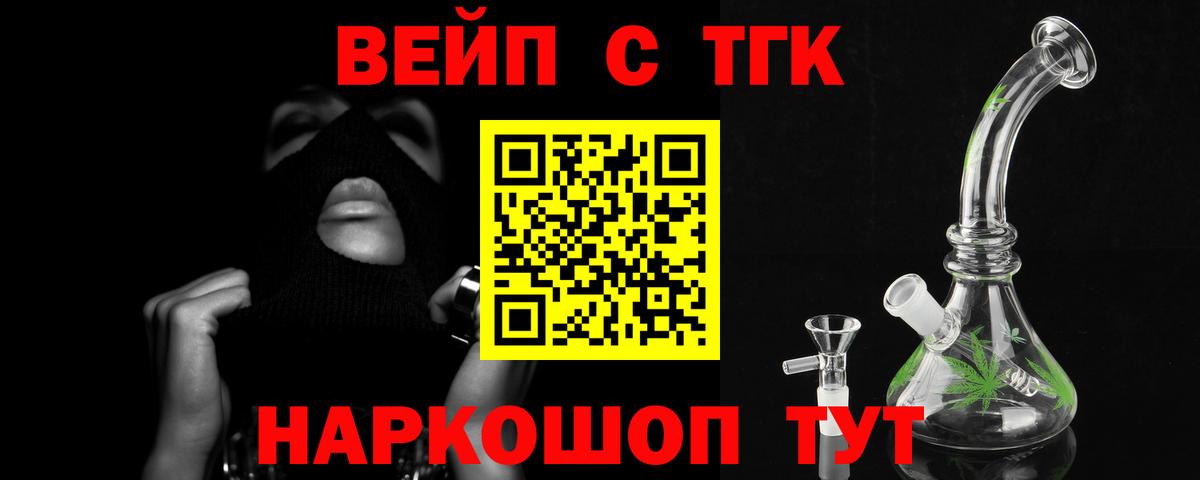 ТГК Wax Буйнакск